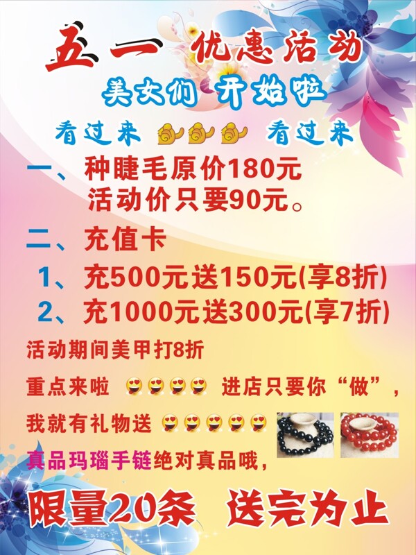 愛尚甲海報(bào)