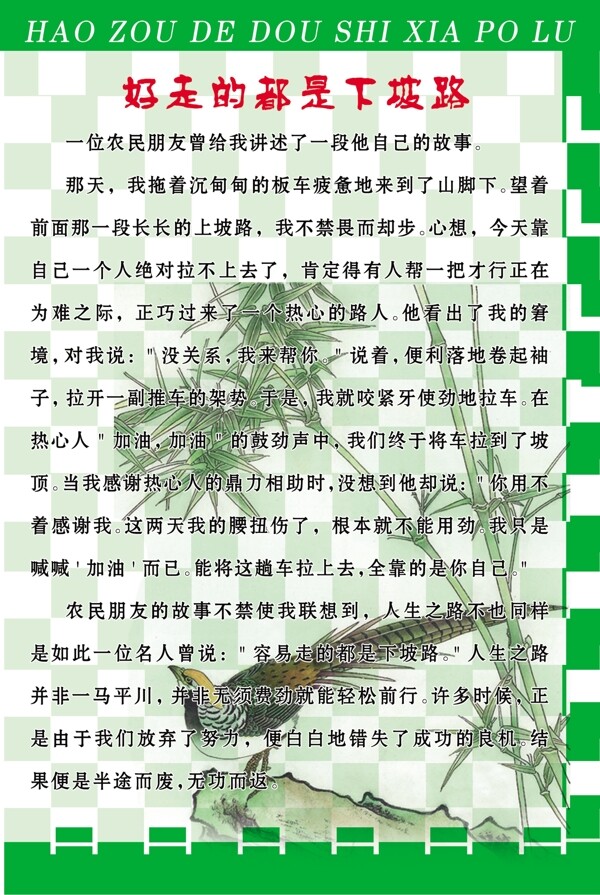 格言圖片