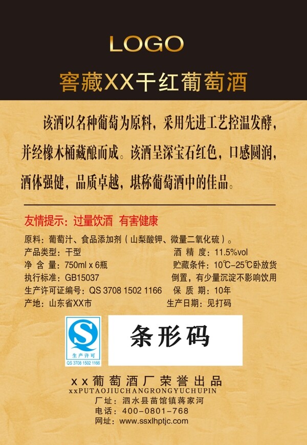 酒海報圖片