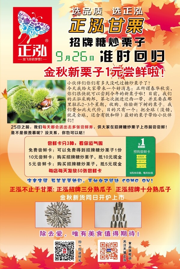 產(chǎn)品海報