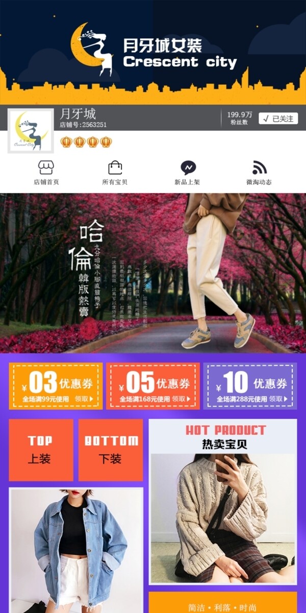 女裝店鋪裝修