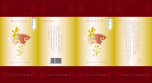 貴州茅臺展開圖圖片