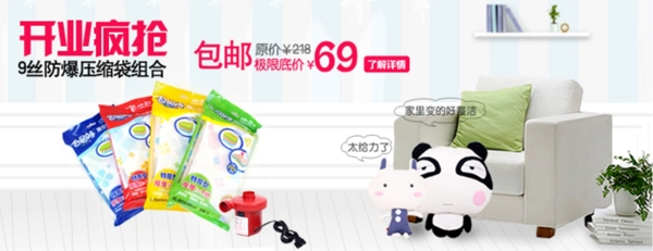 淘寶促銷海報(bào)