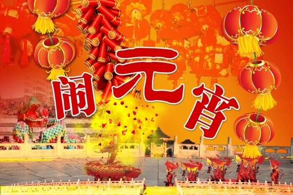 喜慶背景