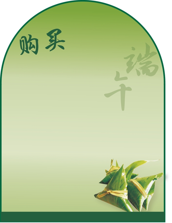 端午節(jié)小pop圖片