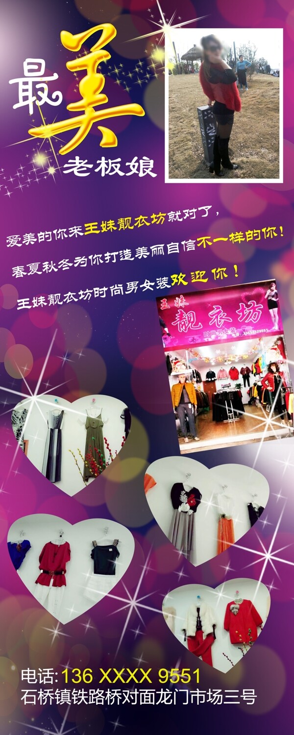 宣傳展架