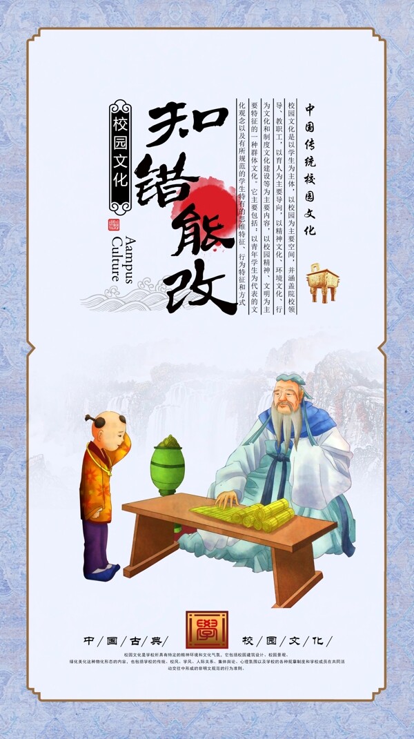 中国传统校园文化