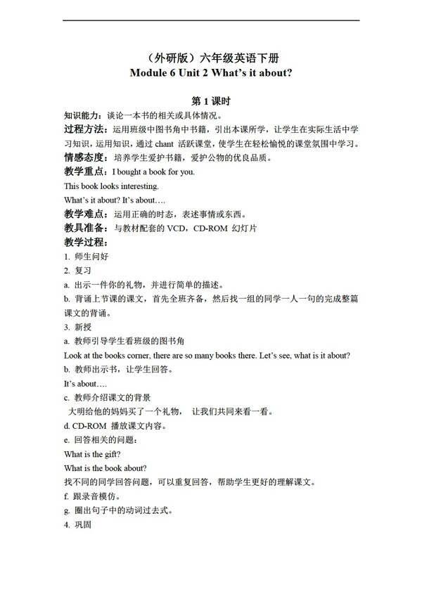 六年級(jí)下英語下冊教案module6unit2