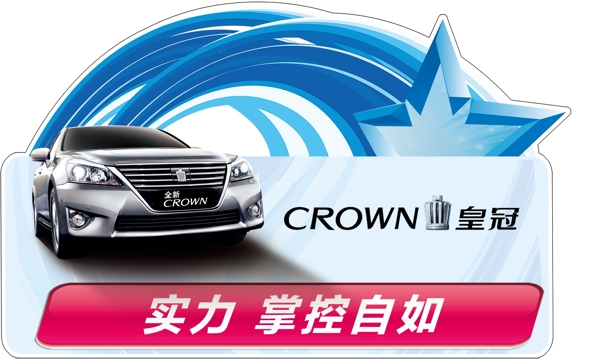 汽車宣傳模板