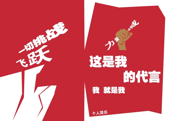 簡(jiǎn)歷