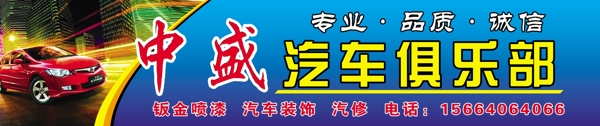 汽車美容裝飾圖片