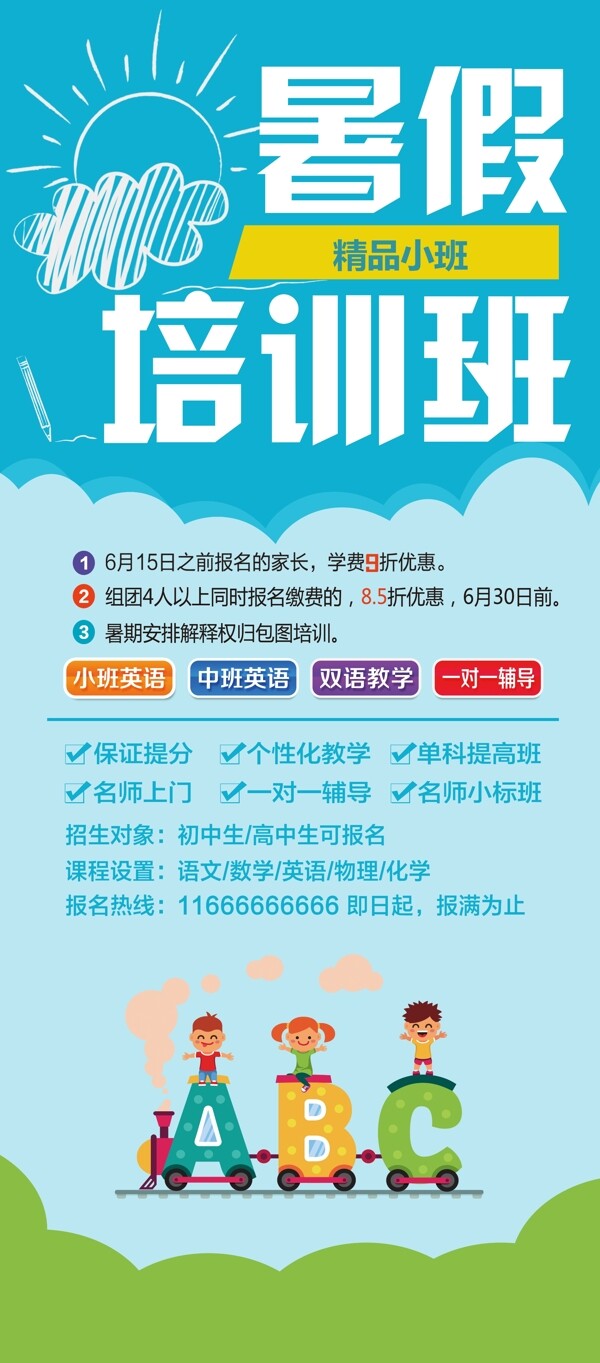 培訓(xùn)班展架