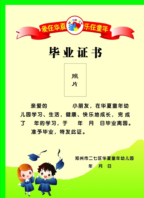 結(jié)業(yè)證書