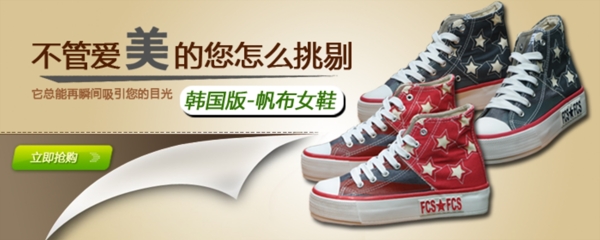 淘寶女鞋海報(bào)