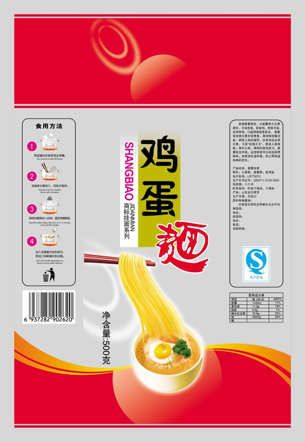 掛面