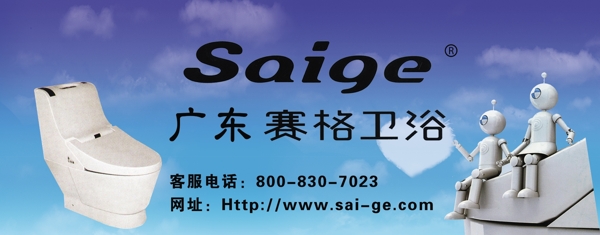 賽格衛(wèi)浴圖片