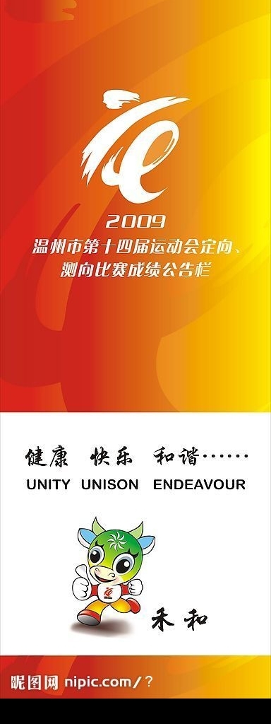 運(yùn)動(dòng)圖片