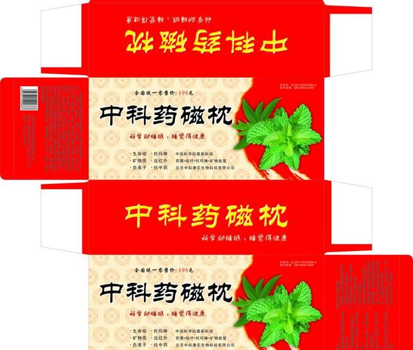 藥盒圖片