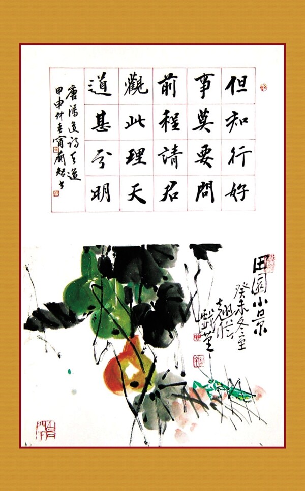 水墨畫海報(bào)