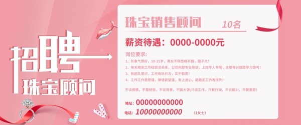 招聘海報(bào)