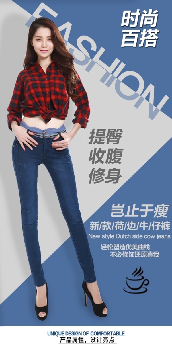 牛仔褲