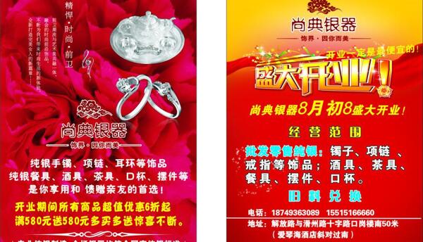 銀器彩頁(yè)圖片