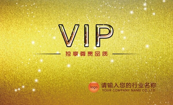 vip卡片圖片