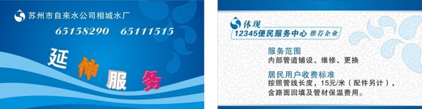 水廠名片圖片
