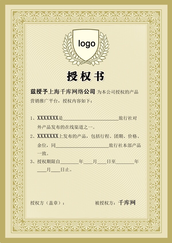 千庫原創(chuàng)簡約大氣榮譽證書