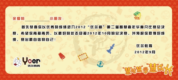 活動邀請函圖片
