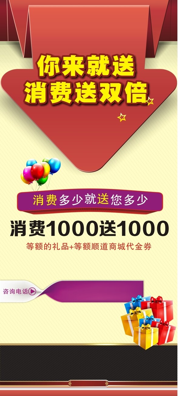 門(mén)型展架
