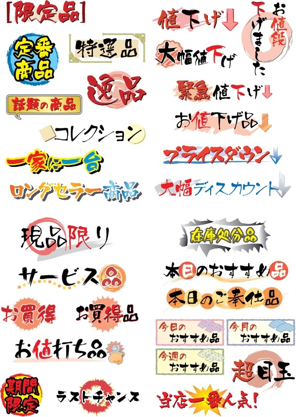 包裝字體