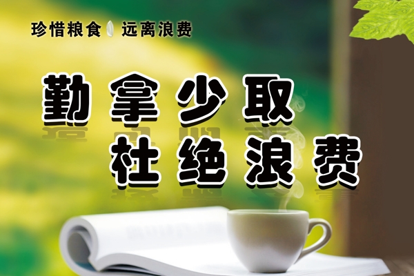 適可而至按需去量