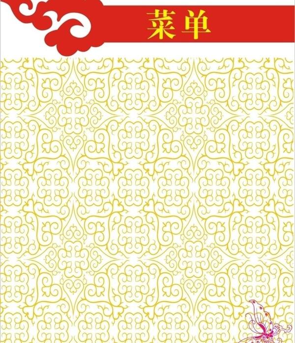 菜單底紋圖片