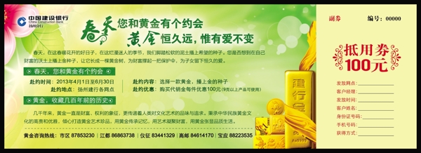 優(yōu)惠券圖片