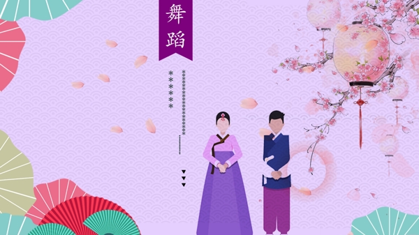舞蹈背景墻