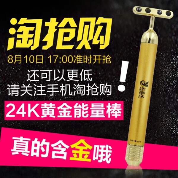 淘搶購(gòu)