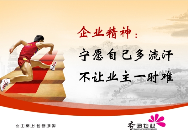 企業(yè)文化