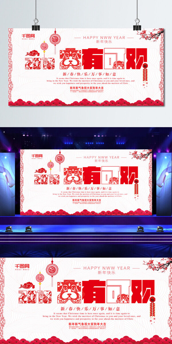 高端大氣剪紙風(fēng)格舞臺背景