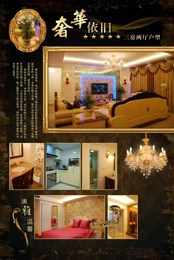 家裝展板設(shè)計