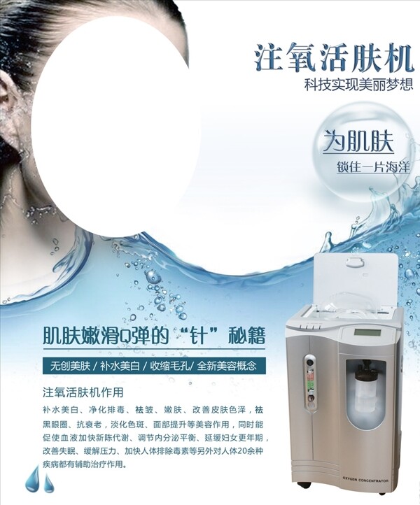 美容儀器