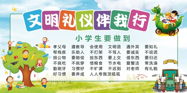 學校版面