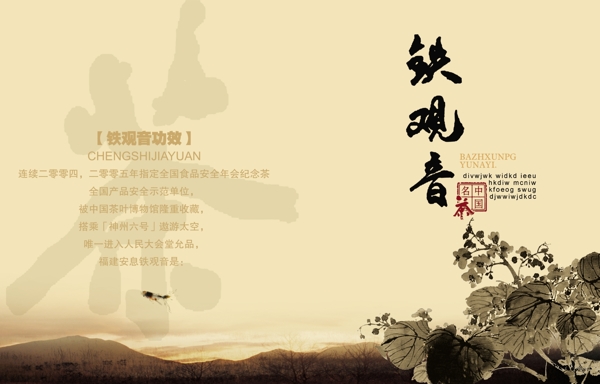 畫(huà)冊(cè)折頁(yè)psd設(shè)計(jì)模板下載