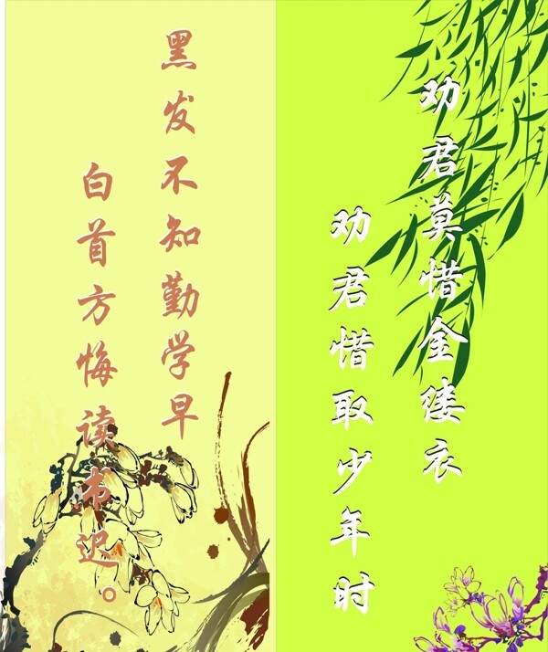 勸學(xué)圖片