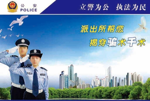 警察提示圖片