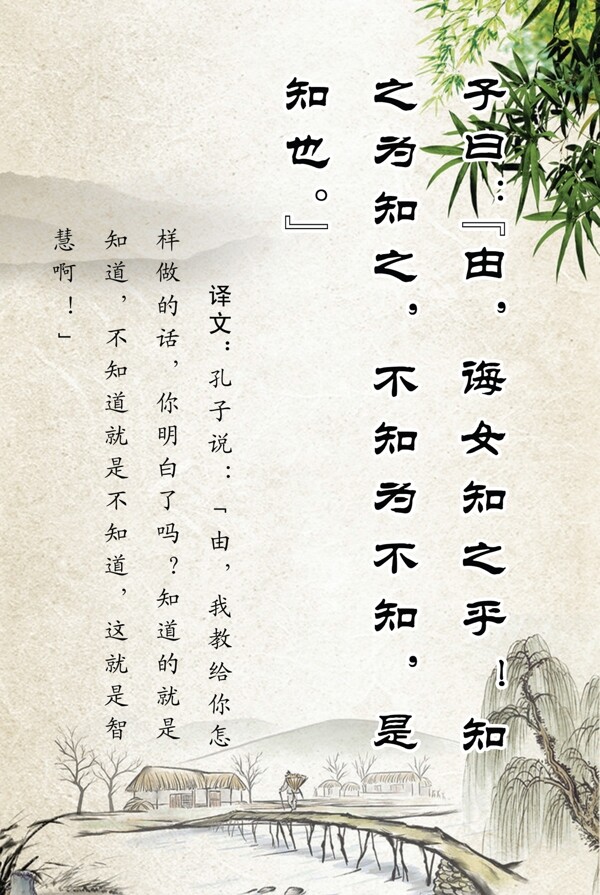 誨女知之乎