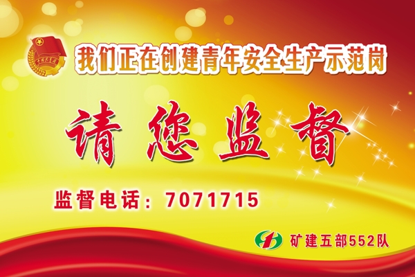生產(chǎn)示范崗監(jiān)督臺