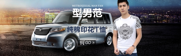 男裝海報(bào)