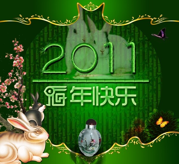 2011年年歷兔年綠色海報(bào)
