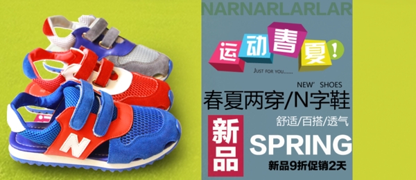 童鞋海報圖片